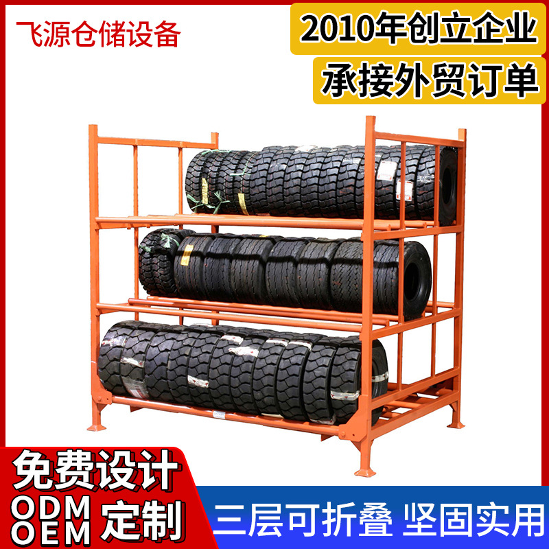 轮胎搬运架周转架多层轮毂可折叠货架钢制堆垛式展示架承重