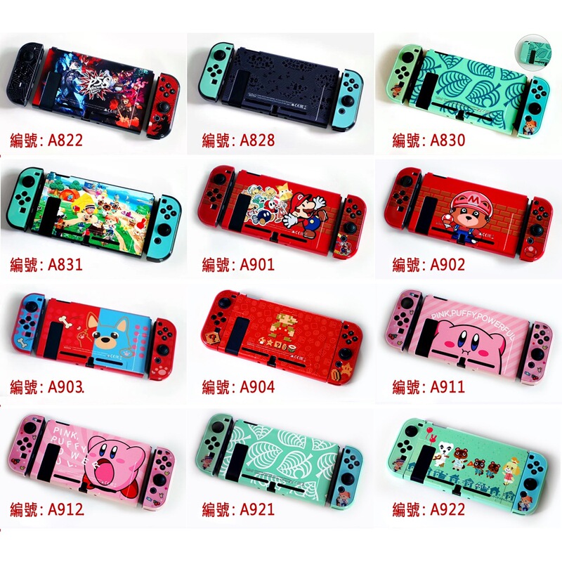 【一件】任天堂switch分体保護ケースゲームテーマカラーケース硬質保護ケース|undefined