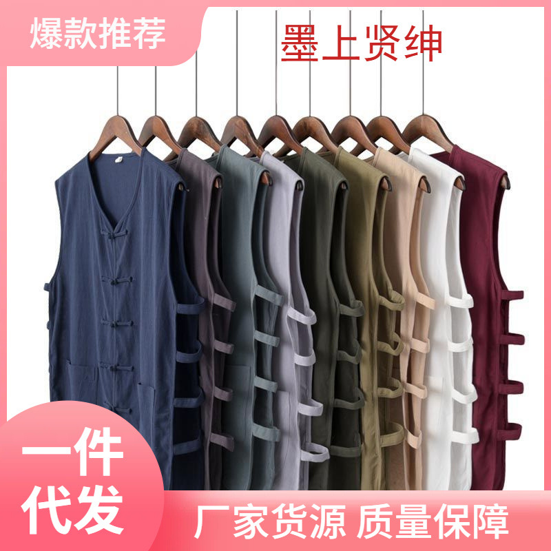 Cotton and linen Tang suit, mandarin jacket, plus-size vest, men's shoulder vest, Chinese style old man shirt, performance costume, T-shirt, fitness wear
