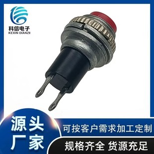 10mm Small Push Button Switch Ds-316 Lock-Free Self-Reset Doorbell Horn Switch Push Button Switch Ds-314