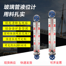 玻璃管液位计不锈钢法兰油位计带刻度消防水箱水池液位计水位计