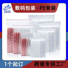 pe自封袋透明防水加厚塑料封口袋食品密封袋骨袋opp袋自粘袋厂销