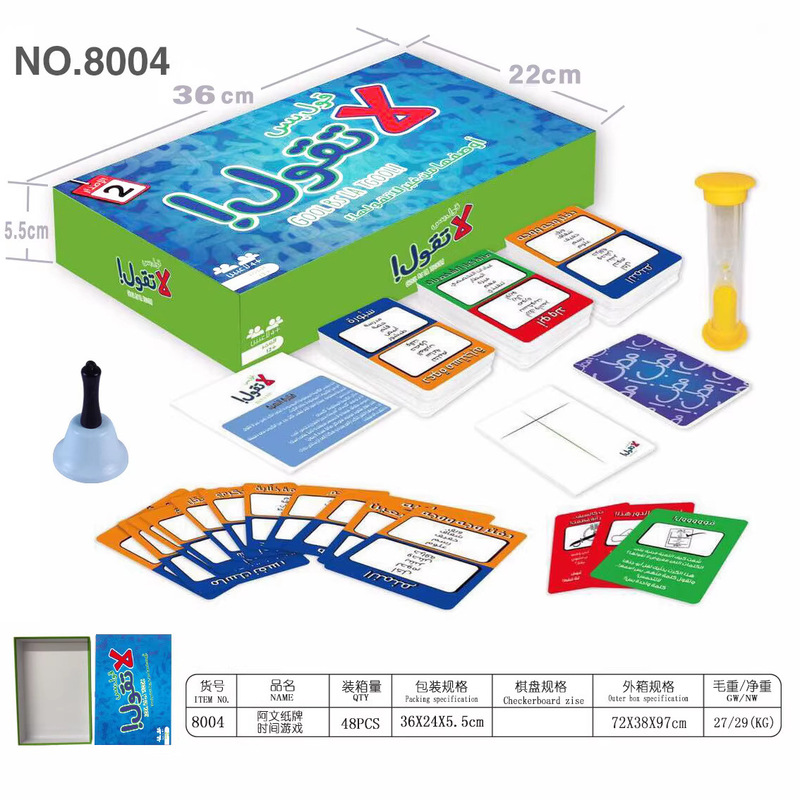 Carefully Selected Cross-Border Arabic Board Games for Early Education and Intellectual Development, Interactive Card Games, Flying Chess, Chenghai Factory
