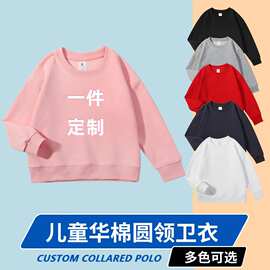 儿童华棉卫衣重磅春秋季新款薄款宽松圆领长袖幼儿园学生纯色卫衣