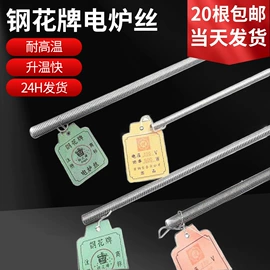 电热/发热管;热电偶;实验电炉