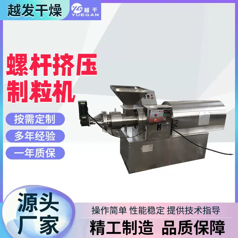 氯化铵挤压造粒机粉末单螺杆挤压造粒机复合肥造粒机设备