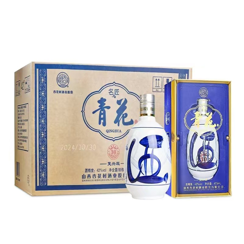 山西杏花村名匠青花30复兴版53 42度清香型白酒厂家货源整箱批发