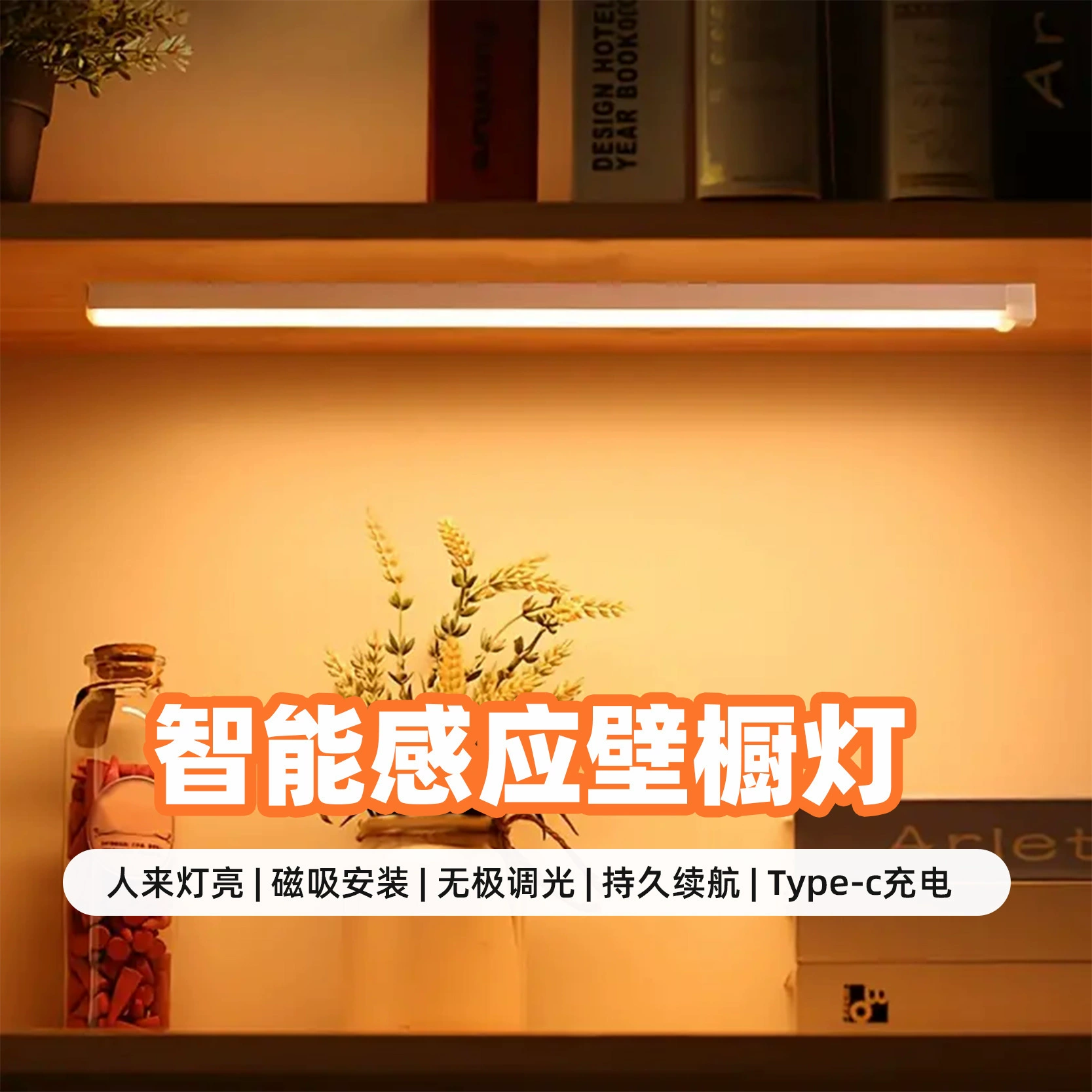 LED-индукционная умная магнитная перезаряжаемая ночная лампа с физиологическим режимом, энергосберегающая лампа для коридора/гардероба