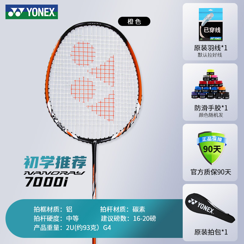 특가 신모델》바이브런트 오렌지 기본 모델 NR7000i+ 완제품 사진