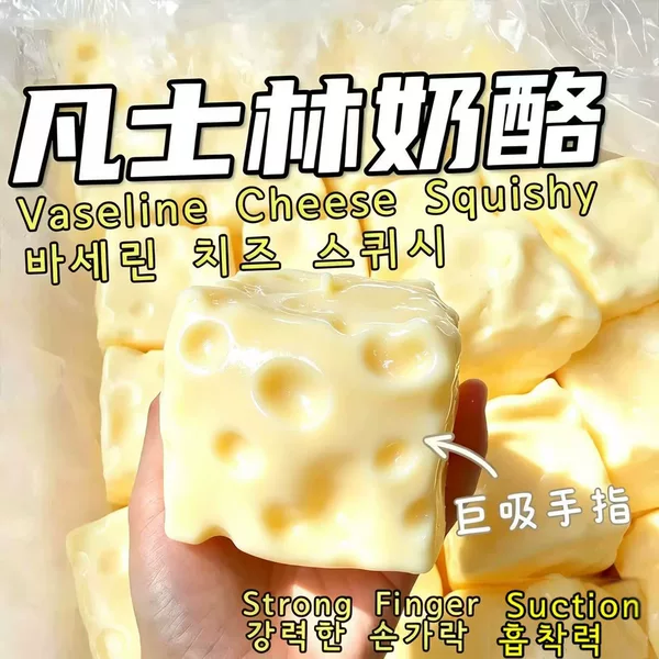 Giant cheese! Cheese squishy stress-relief toy, moldable non-rebound ball, handmade with Vaseline
