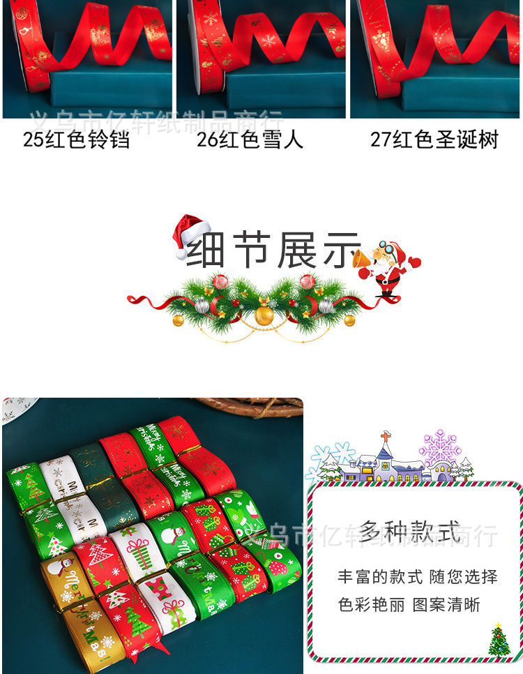 圣诞丝带详情页_08.jpg