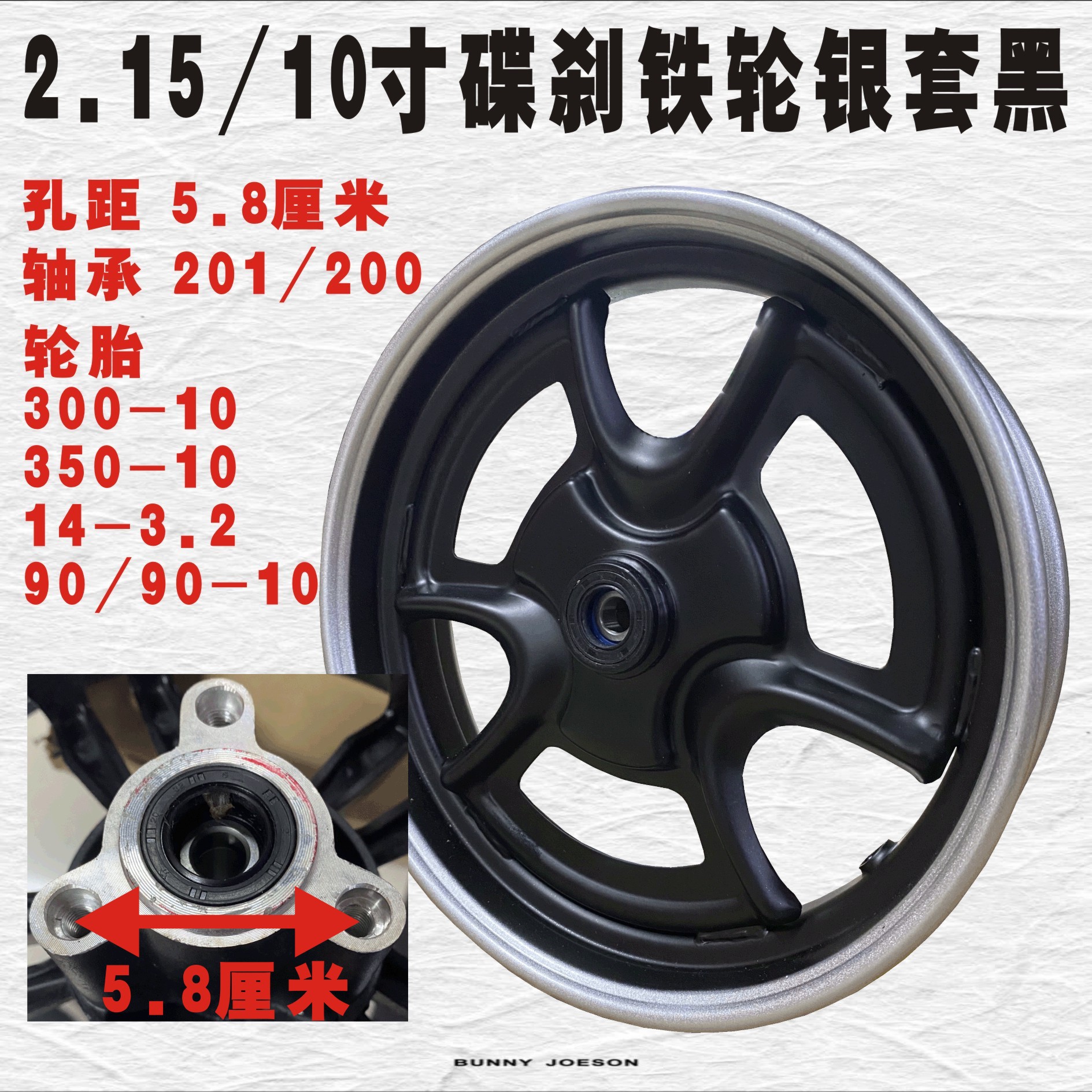 Electric vehicle 10 inch disc brake 300-10 front wheel hub 14-3.2 electric motorcycle vacuum tire aluminum wheel hub 350-10 front wholesale