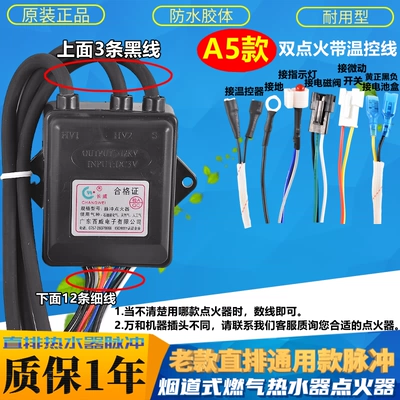 Igniter, Solenoid klapanlar - a5-model-double-ignition-with-temperature-control-line