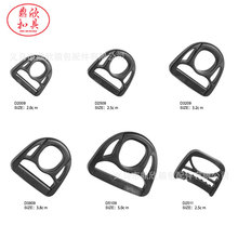 厂家现货供应塑料箱包配件黑色特殊20-50mm线形 D形环 花半圆 D扣