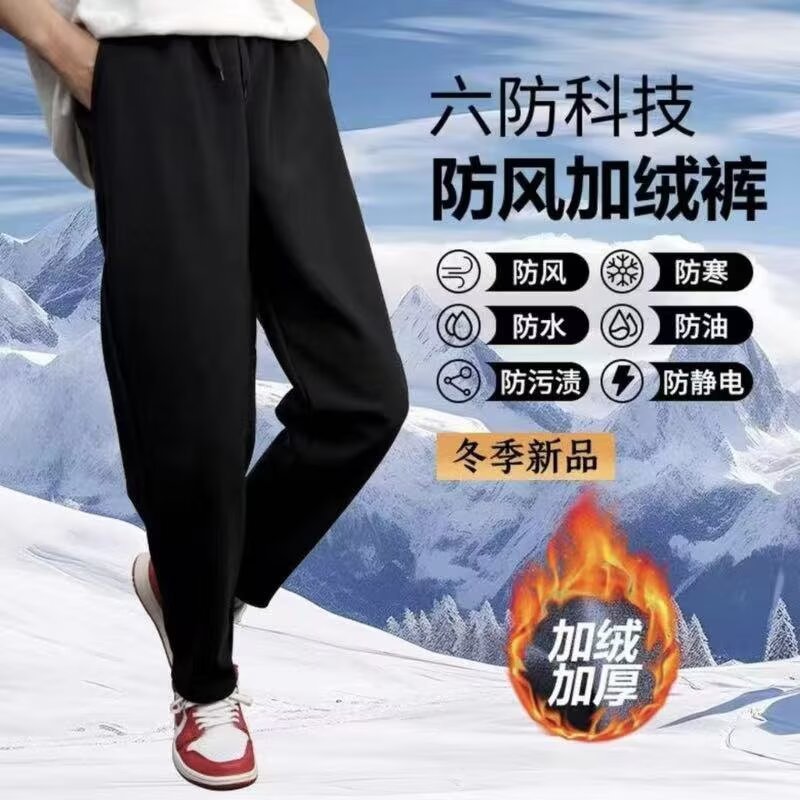 Pantalones de hombre calientes negros de terciopelo pantalones deportivos gruesos pareja pantalones a prueba de viento pantalones de hombre al por mayor