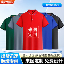 POLO衫定 制夏季翻领短袖工作服厂服广告衫印字logo工衣刺绣短袖
