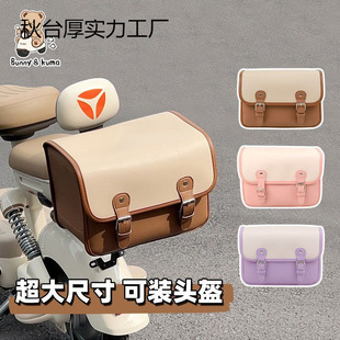 Electric Vehicle Trunk Bag Suitable for Yadi Aima Luyuan Rear Seat Storage Bag Battery Vehicle Rear Trunk Bag