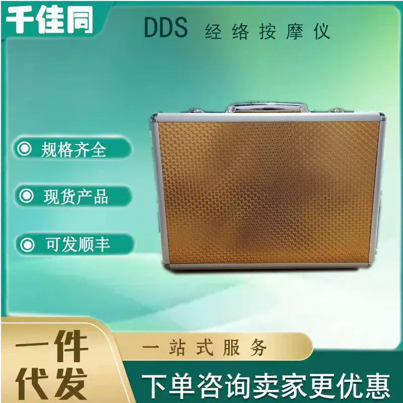 销售中宝DDS经络按摩仪 酸碱平衡仪生物