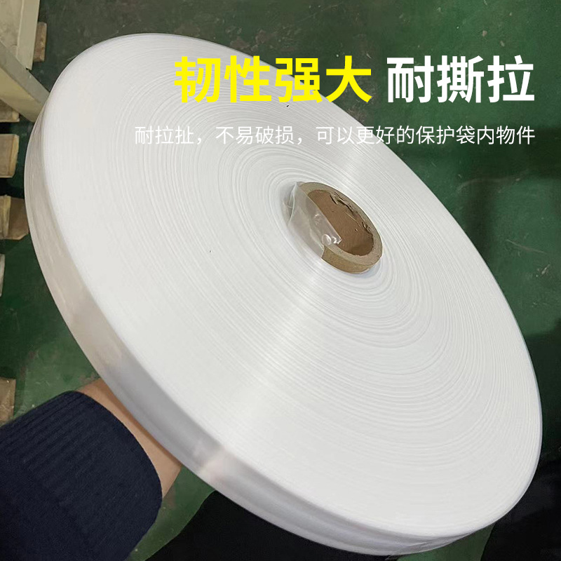 PE plano de alta presión espesado material de tubo transparente película de bobina larga a través de bolsa a prueba de polvo e impermeable embalaje industrial bolsa de PE