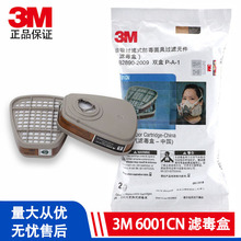 ��Ʒ3M6001�V�����ЙC�����w���o���������I�^��ʽ������ߞV��