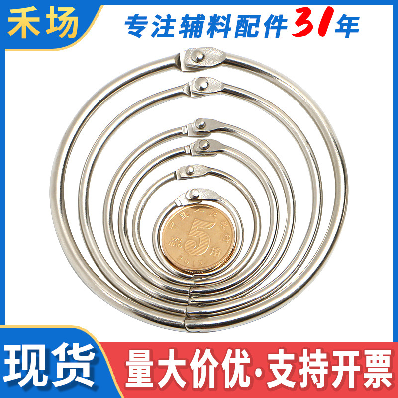 Fábrica al por mayor hebilla de metal papelería libro anillo hebilla calendario anillo de hojas sueltas color anillo abierto tarjeta libro anillo álbum tarjeta anillo