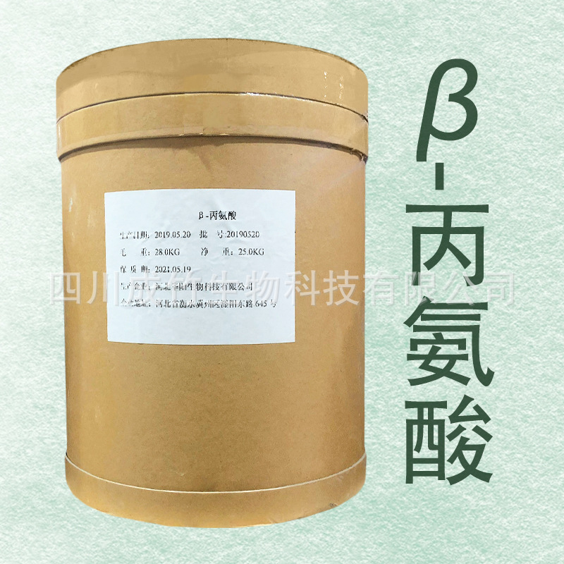 β-丙氨酸 食品用 氨基酸 粉末 营养强化剂 华阳牌