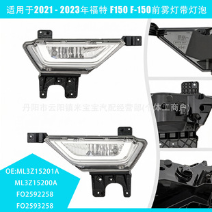 �m�ø���Ford F150 ǰ�F��ǰ���U���՟�ML3Z15201A ML3Z15200A