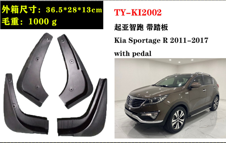 In stock 11-26 models Kia Sportage R Sport accessories 21 R ACE fender liner