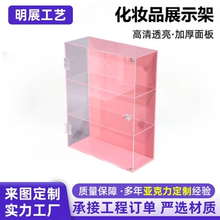 定制三层亚克力化妆品展示架香水口红收纳盒防尘有机玻璃收纳展盒