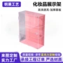 有机三层亚克力定制展示架