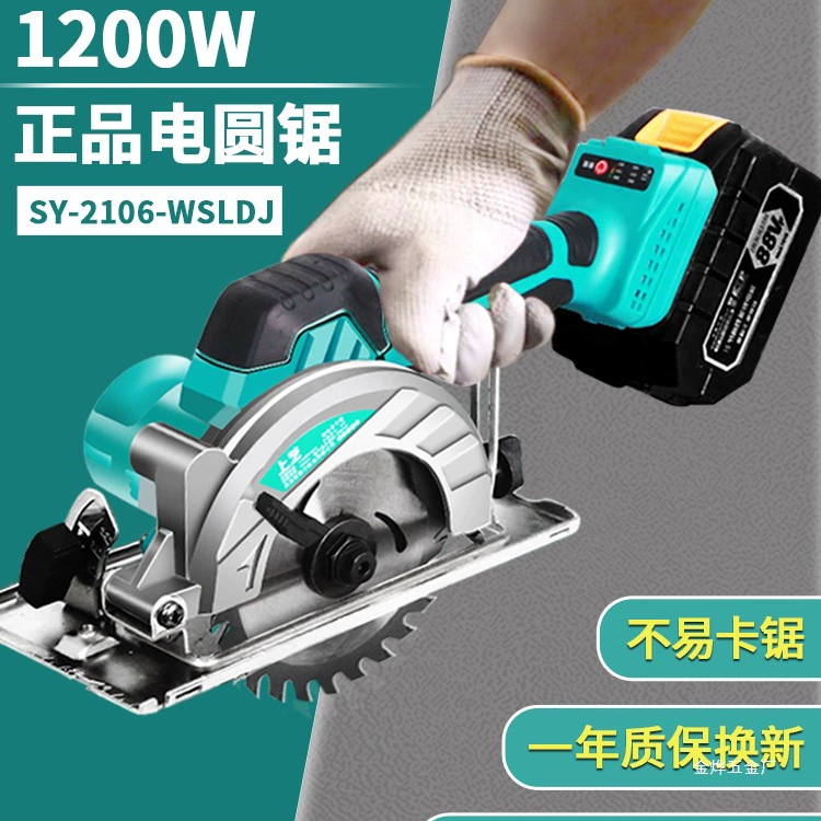 Мощная бесщеточная литиевая электрическая пила для деревообработки, электрическая циркулярная пила, перезаряжаемая портативная пила, оригинальный режущий станок от Jin Ye.
