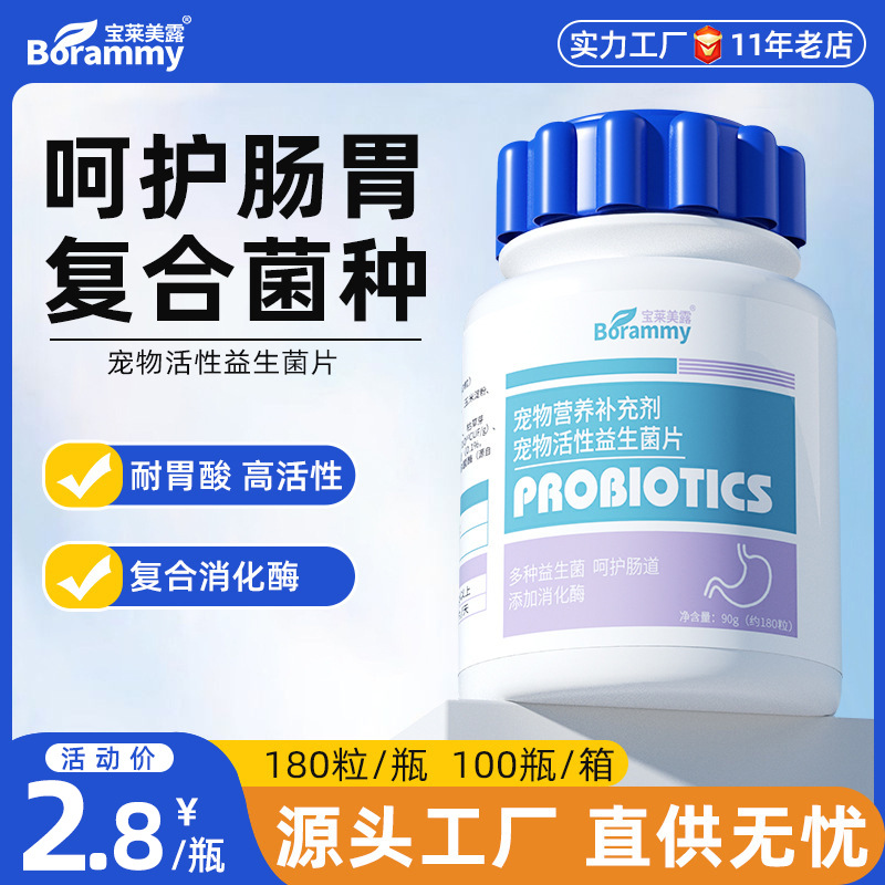 Pet activated probiotic tablets 180 dogs and cat pet probiotic…