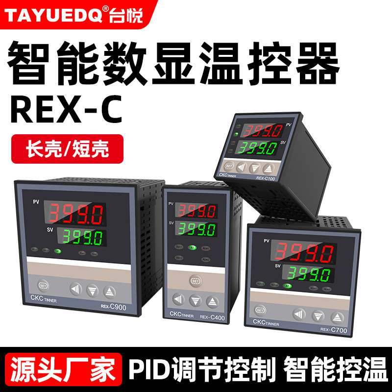 Intelligent thermostat REX-C 100 400 C700 C900 digital display automatic temperature controller