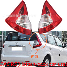 JAC江淮和悦RS尾灯刹车灯照明灯雾灯后杠灯两厢车