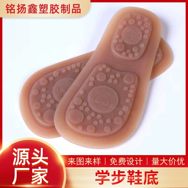 Детская ходунка подошва оптовая пвх силиконовая детская подошва 0-1 год ребенок ступенька подошва фабрика прямой поставки