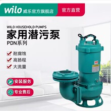 德国威乐不锈钢抽水机清水潜污泵排污泵液压驱动轴流泵高效自吸式