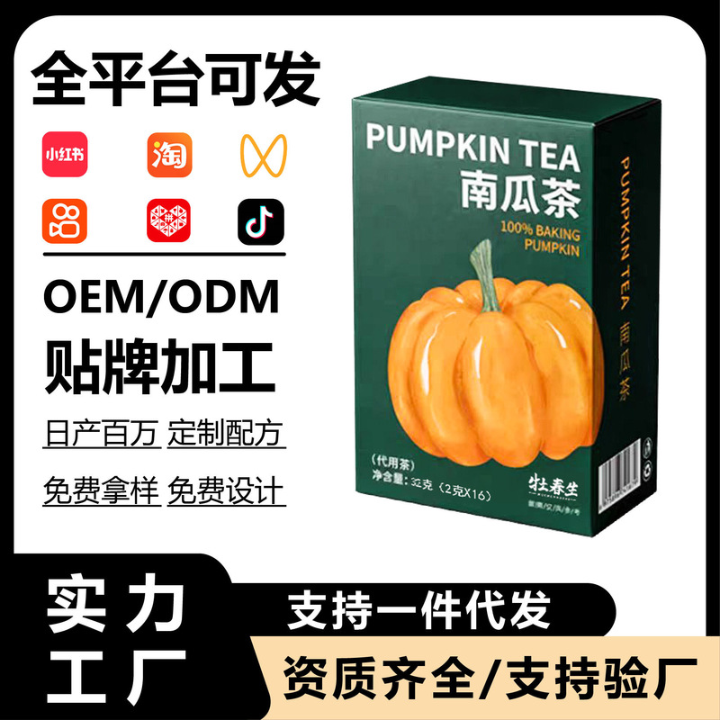 Dried Pumpkin Tea, Original Flavor, Light Health-Preserving Substitute Tea, Office Brewing Tea Bags, Substitute Tea Mix, Herbal Tea Wholesale
