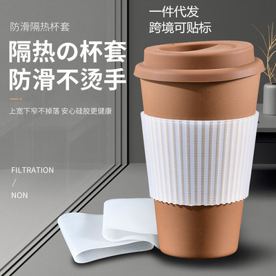马克杯杯套 硅胶隔热杯套杯套玻璃瓶套硅胶杯套薄款|ru