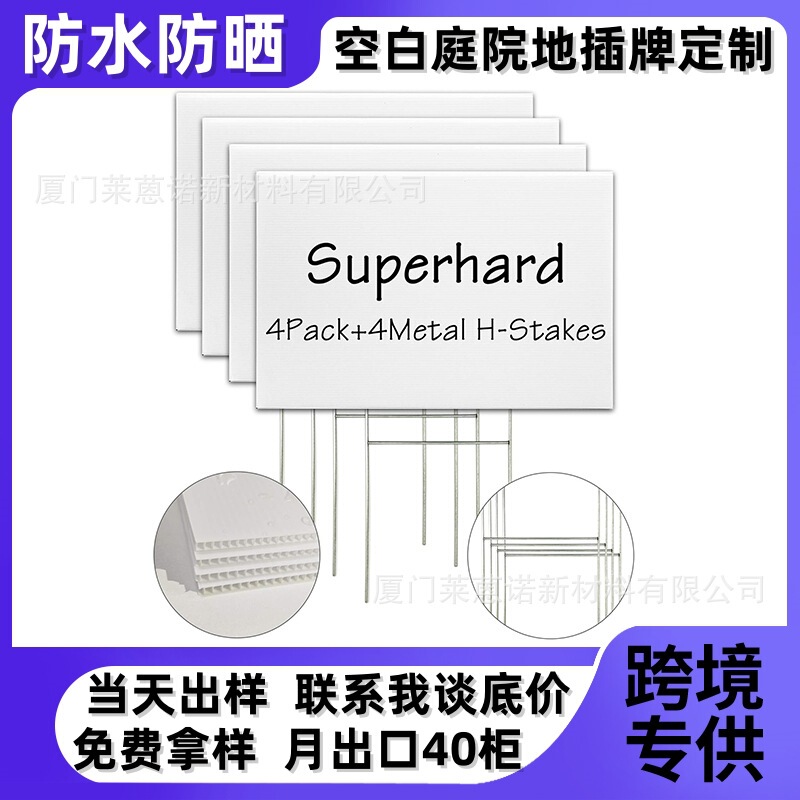 Cross-Border Popular Blank Yard Signs, Custom Yard Signs, Outdoor Hollow Board Advertising Signs, Waterproof and Sun-Resistant