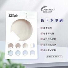 加工面料镂空色卡空白布料样品册纺织布料色卡样本现货批发纸质