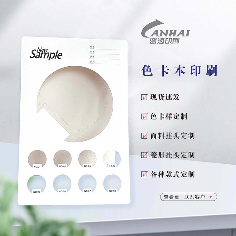 加工面料镂空色卡空白布料样品册纺织布料色卡样本现货批发纸质