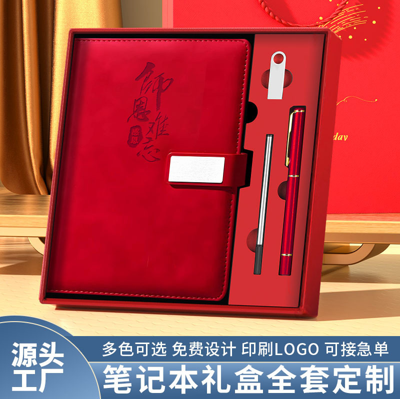 Shi 'en memorable cuaderno de notas caja de regalo logotipo imprimible día del maestro de la escuela cuaderno de notas