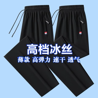 冰丝裤子男夏季薄款男装宽松束脚大码速干运动休闲裤男士潮牌长裤