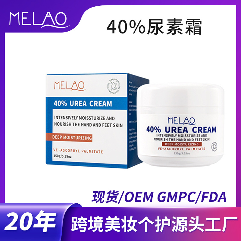 MELAO跨境40%尿素霜去鸡皮滋润保湿护肤霜补水防干裂维e身体乳