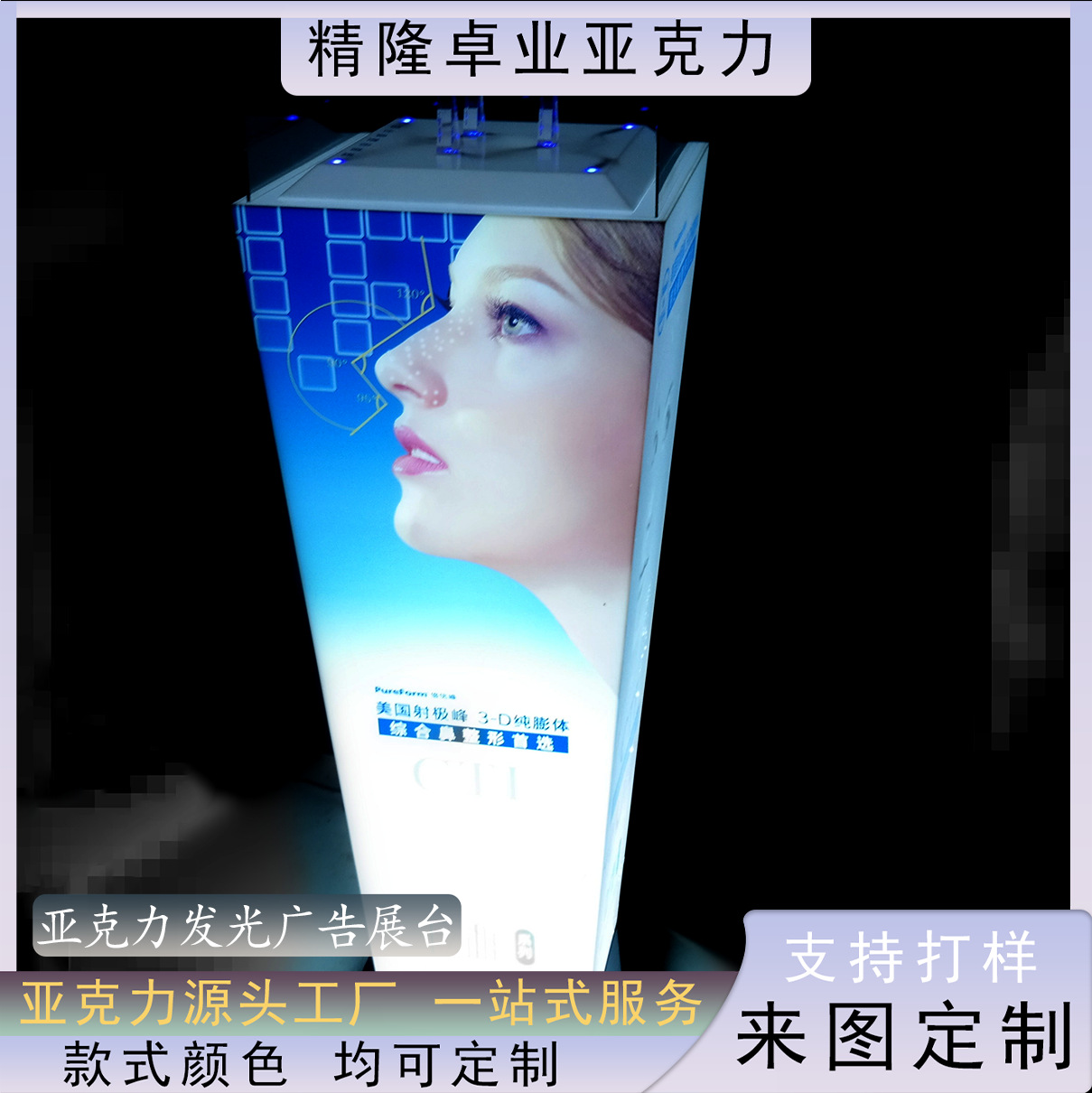 定制亚克力灯箱 发光有机玻璃灯箱 来图定做 北京厂家