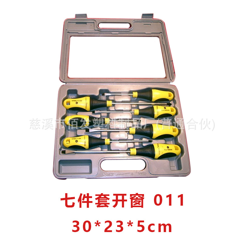 中空吹塑工具箱五金螺丝刀工具手提收纳空箱HDPE手动工具吹塑箱