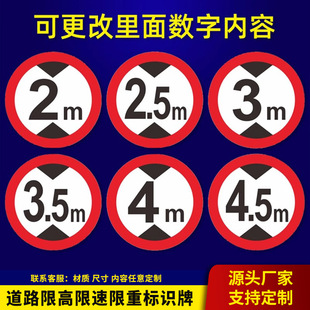 Height Limit Traffic Safety Signs Reflective Aluminum Plate Signs Speed Limit Width Limit Road Column Customized Warning Signs