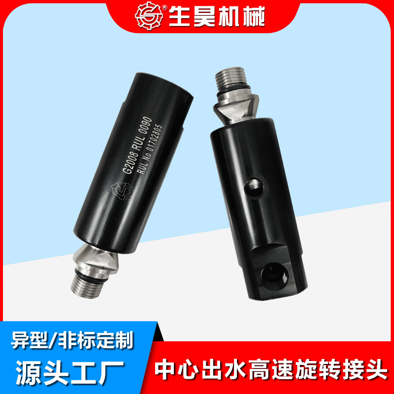 工厂直销替代G2008RUL0090台湾丸荣螺纹连接高压高速万向旋转接头