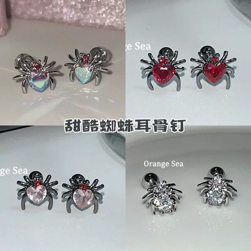新款炫彩爱心闪钻蜘蛛耳钉耳骨钉甜酷小众百搭抗过敏耳钉耳饰