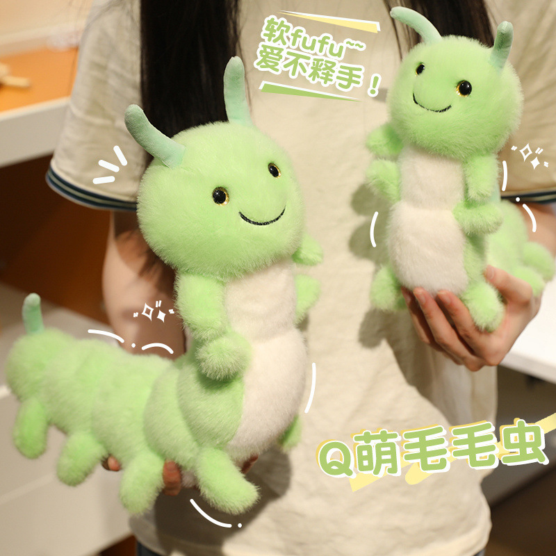 可爱微笑毛毛虫萌宠小青虫办公居家桌伴毛绒玩偶儿童娃娃玩具礼物